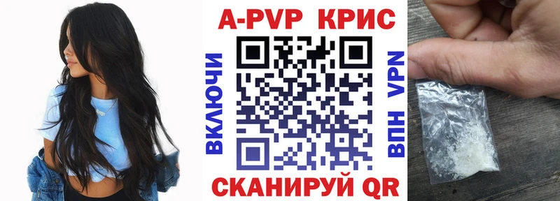 A-PVP Соль  Дно 
