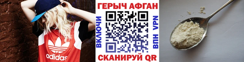 Героин Афган хочу Дно